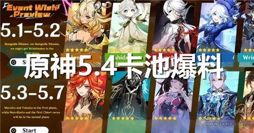 最新的卡池爆料,神秘角色即将登场，精彩对决一触即发！