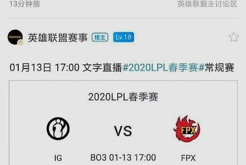 lpl赛事信息爆料最新,最新爆料揭秘战队动向与精彩对决