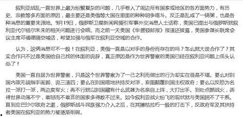 最新时事爆料,重大事件背后真相曝光！”