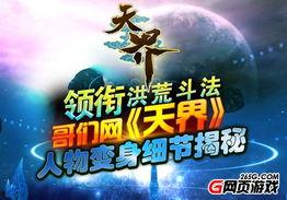 天界最新爆料新闻报道图片,神秘图片揭示宇宙奥秘，揭秘未知世界
