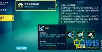 qq飞车手游最新点券礼包爆料,福利满满，等你来抢！