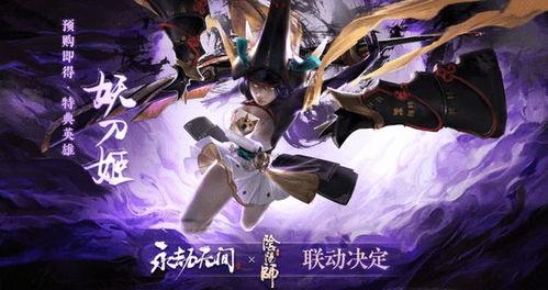 9月永劫无间爆料最新,神秘角色登场，全新玩法等你探索