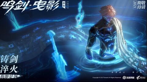 李白最新皮肤爆料曳影,光影交织,剑舞苍穹 第2张 李白最新皮肤爆料曳影,光影交织,剑舞苍穹 第2张