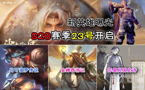 cfhd最新爆料传说皮,传说皮即将降临，神秘传说皮生成机制揭秘  第3张