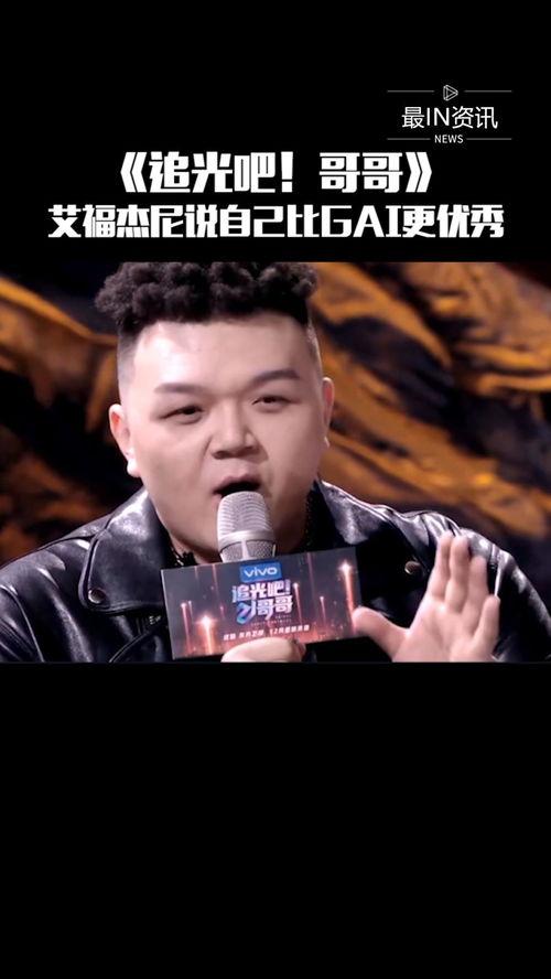 艾福杰尼最新爆料,揭秘音乐背后的故事与心路历程  第3张