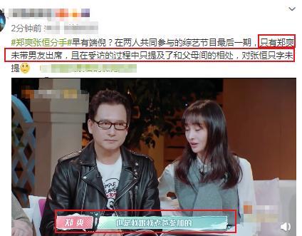 张恒 最新爆料新闻视频,揭秘娱乐圈惊人内幕  第2张