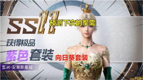 和平精英s32新军需最新爆料 第3张 和平精英s32新军需最新爆料 第3张