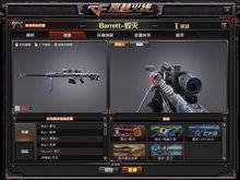 穿越火线最新爆料在哪看