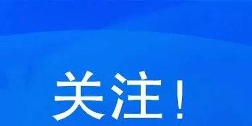 济南房东最新爆料新闻,揭秘租房市场新动态与困境 第3张 济南房东最新爆料新闻,揭秘租房市场新动态与困境 第3张