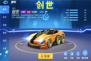 最新跑跑手游新车爆料图,惊艳外观，性能升级，速度与激情再升级！