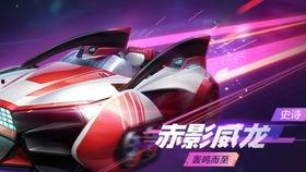 最新跑跑手游新车爆料图,惊艳外观，性能升级，速度与激情再升级！  第2张