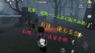 第五人格最新爆料桃花节,第五人格桃花节全新内容前瞻 第2张 第五人格最新爆料桃花节,第五人格桃花节全新内容前瞻 第2张