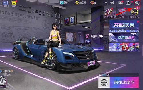 王牌竞速爆料最新小牛怎么获得,王牌竞速小牛获取攻略,轻松升级你的赛车阵容! 第2张 王牌竞速爆料最新小牛怎么获得,王牌竞速小牛获取攻略,轻松升级你的赛车阵容! 第2张