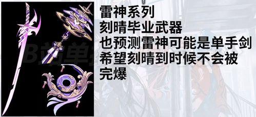 原神抽奖池爆料最新,神秘角色即将加入，全新抽奖池即将开启！  第3张