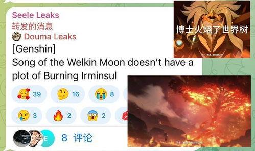 原神博士最新消息爆料图,揭秘游戏新内容与神秘角色