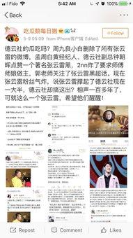 新瓜最新爆料老师微博,背后真相引发热议！”