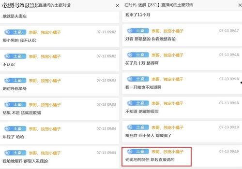 虎牙爆料最新视频,揭秘游戏界幕后风云  第2张