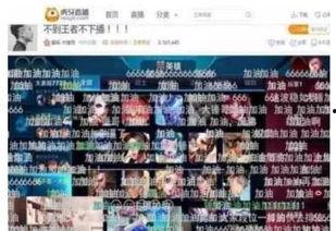 虎牙爆料最新视频,揭秘游戏界幕后风云  第3张