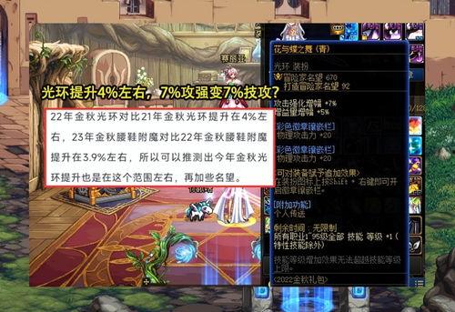 dnf金秋礼包爆料最新,惊喜福利大放送,玩家狂欢盛宴即将开启! 第2张 dnf金秋礼包爆料最新,惊喜福利大放送,玩家狂欢盛宴即将开启! 第2张