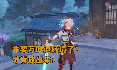 原神角色复刻最新爆料,神秘角色即将回归，惊喜不断！  第2张