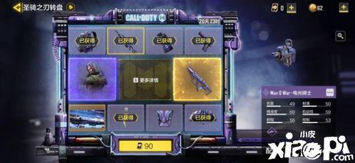 使命召唤手游返场最新爆料转盘,全新转盘活动来袭，惊喜福利等你来拿！  第3张