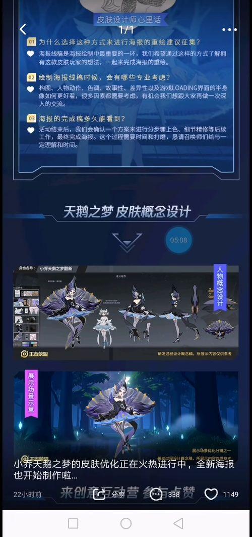 天美新皮肤爆料最新消息,神秘英雄即将登场,全新视觉盛宴来袭! 第2张 天美新皮肤爆料最新消息,神秘英雄即将登场,全新视觉盛宴来袭! 第2张