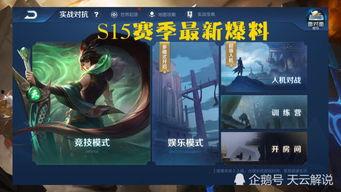 王者v区最新爆料,神秘英雄即将登场，游戏格局再掀风云  第2张