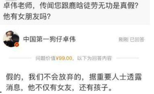 卓伟最新爆料顶流女星,揭秘顶流女星惊人内幕  第2张