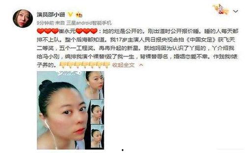 娱乐八卦最新爆料昵称女生  第3张