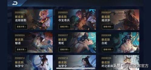 王幻皮肤爆料最新,神秘力量觉醒，探寻东方神话之美  第3张