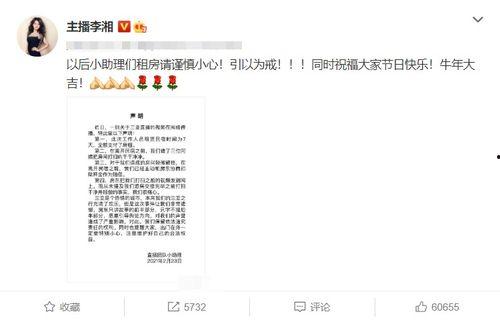 嘉兴房东最新爆料视频,揭秘嘉兴租房市场的惊人真相！  第3张