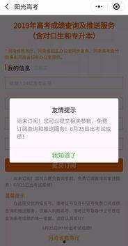 河南高招最新爆料消息公布,揭秘录取内幕与政策调整  第2张