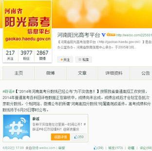 河南高招最新爆料消息公布,揭秘录取内幕与政策调整  第3张