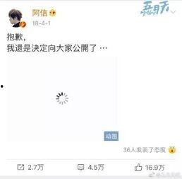 明星爆料最新消息  第2张