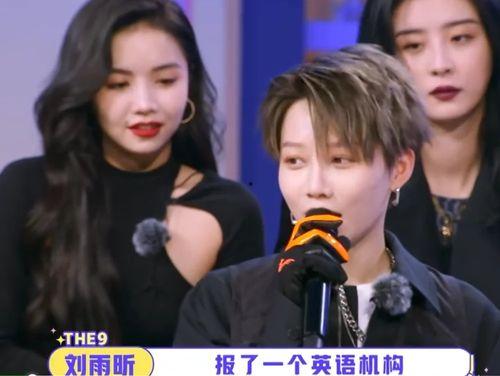 刘雨昕爆料最新,揭秘娱乐圈幕后真相  第2张