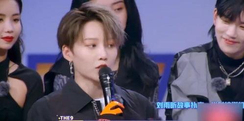 刘雨昕爆料最新,揭秘娱乐圈幕后真相  第3张