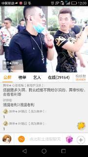 舞帝最新录音爆料视频大全  第2张