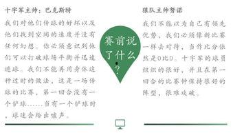 盈球爆料最新,揭秘最新赛事内幕，一窥足球世界风云变幻  第3张
