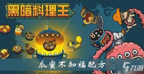 黑暗料理王最新爆料阵容