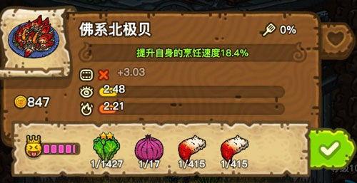 黑暗料理王最新爆料阵容  第3张