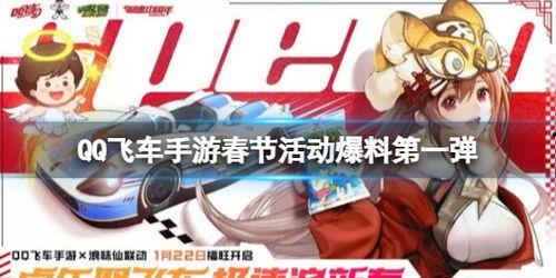 qq飞车最新爆料25期,全新赛道与神秘角色即将亮相！  第3张