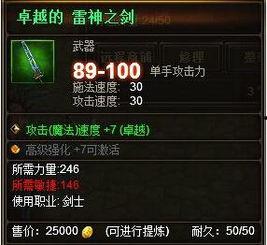 雷神属性爆料最新,揭秘神秘力量属性全新爆料 第3张 雷神属性爆料最新,揭秘神秘力量属性全新爆料 第3张