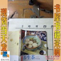 养生茶最新爆料,揭秘最新养生茶配方与功效 第3张 养生茶最新爆料,揭秘最新养生茶配方与功效 第3张