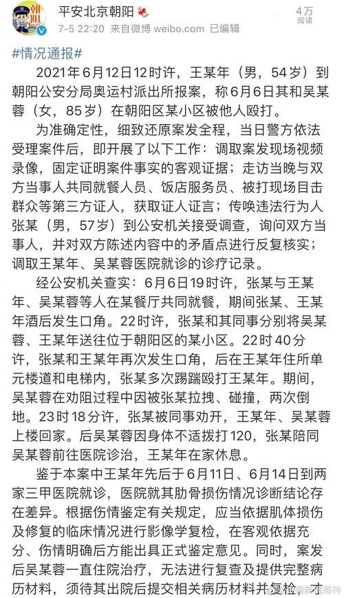 张陶事件爆料最新消息,揭秘背后真相与后续影响  第2张