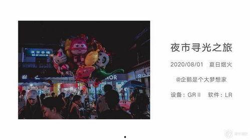 寻光之旅最新爆料视频,揭秘神秘探险背后的惊心动魄瞬间