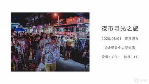 寻光之旅最新爆料视频,揭秘神秘探险背后的惊心动魄瞬间  第2张