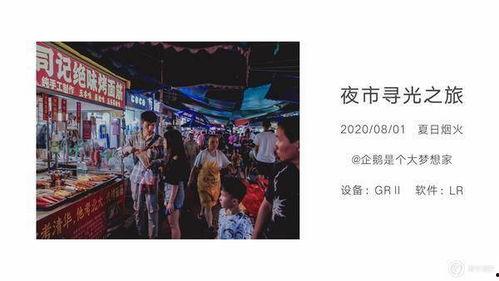 寻光之旅最新爆料视频,揭秘神秘探险背后的惊心动魄瞬间  第3张