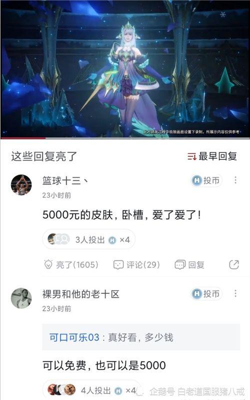 元哥皮肤最新爆料,神秘元素与独特设计首次曝光 第2张 元哥皮肤最新爆料,神秘元素与独特设计首次曝光 第2张