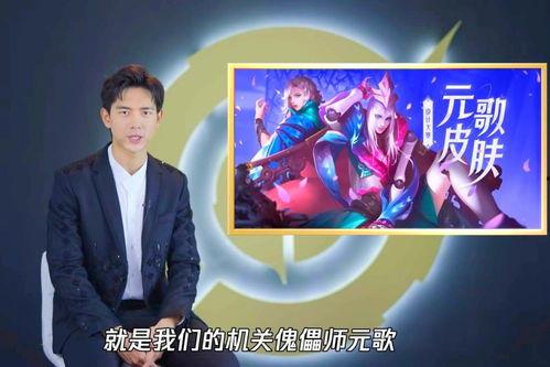 元哥皮肤最新爆料,神秘元素与独特设计首次曝光 第3张 元哥皮肤最新爆料,神秘元素与独特设计首次曝光 第3张