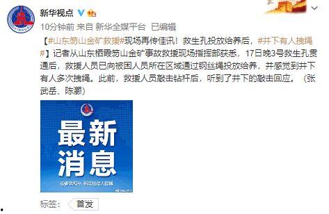 泰安负面新闻爆料事件最新 第2张 泰安负面新闻爆料事件最新 第2张